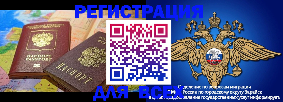 временная регистрация надежно в Калаче-на-Дону