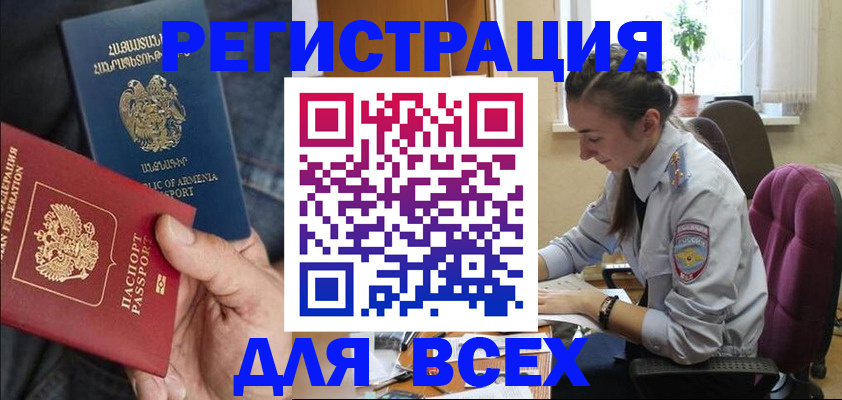 где прописаться в Калаче-на-Дону