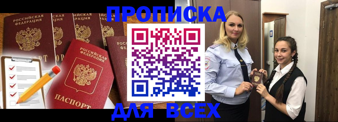 временная регистрация в Калаче-на-Дону